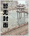 把 腿 张 开